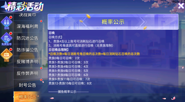 梦幻捕鱼小玛丽正版下载 梦幻捕鱼小玛丽正版下载