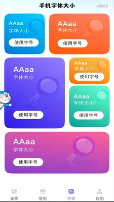 手机桌面宠物2026最新版本