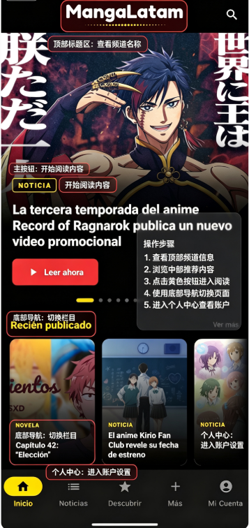 MangaLatam漫画app官方版正版