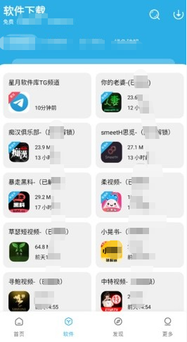 揽月软件库安卓免费版