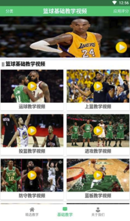 快打篮球app下载安装