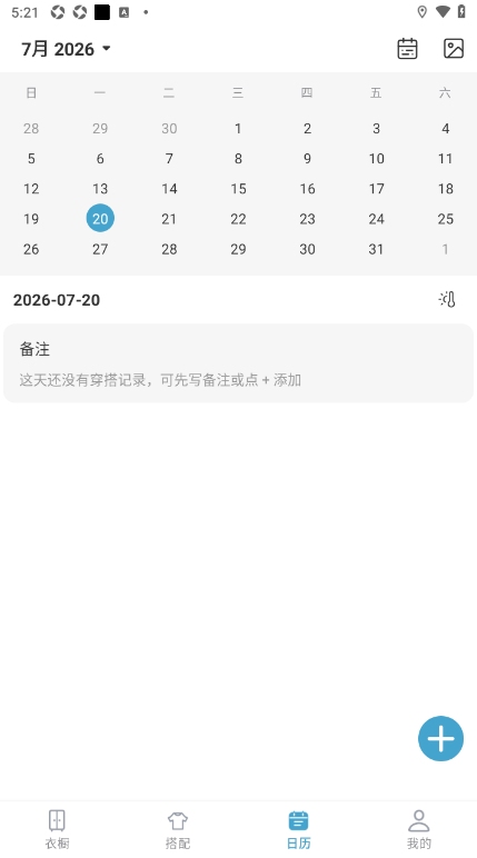 无忧衣橱拍照录入app免费版