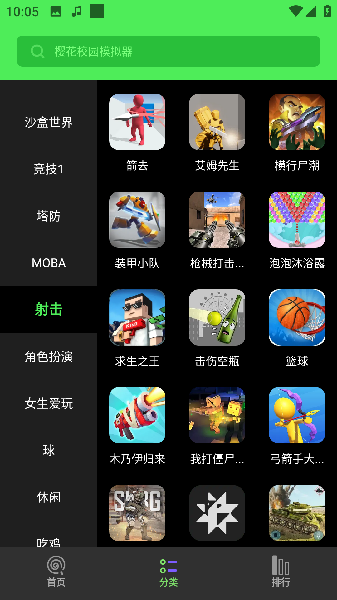 黑糖俱乐部小游戏盒子app下载-黑糖俱乐部软件2026年版最新版下载