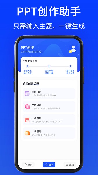 GammaPPT免费解锁会员版