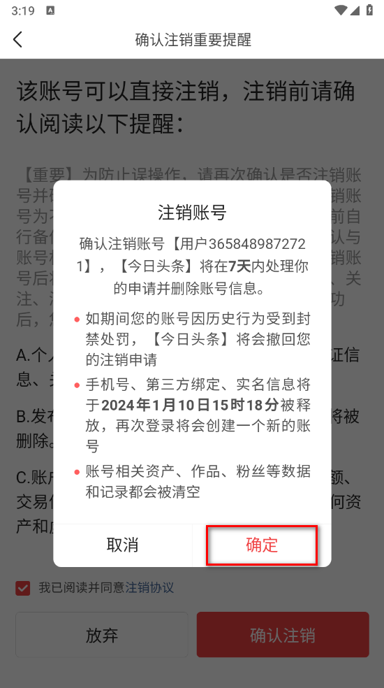 今日头条app官方正版 今日头条app官方正版