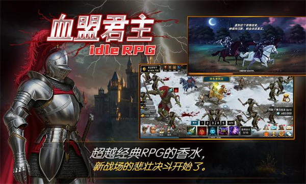 养成血盟君主手游 养成血盟君主手游
