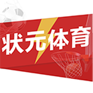 状元体育app最新版本