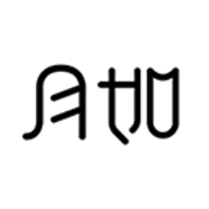 月如绘本馆 3.4.1 安卓版