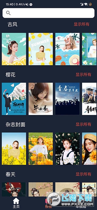ProKnockout智能抠图p图软件 ProKnockout智能抠图p图软件