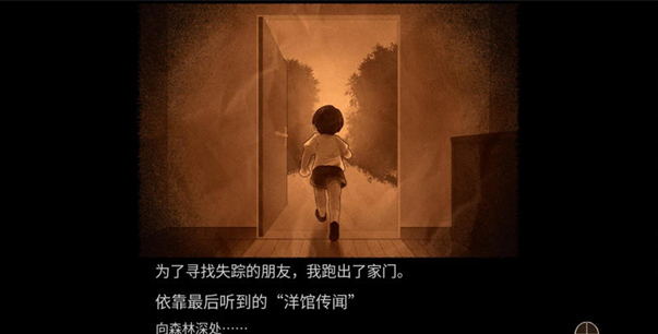 八层洋馆安卓汉化版手游 八层洋馆安卓汉化版手游