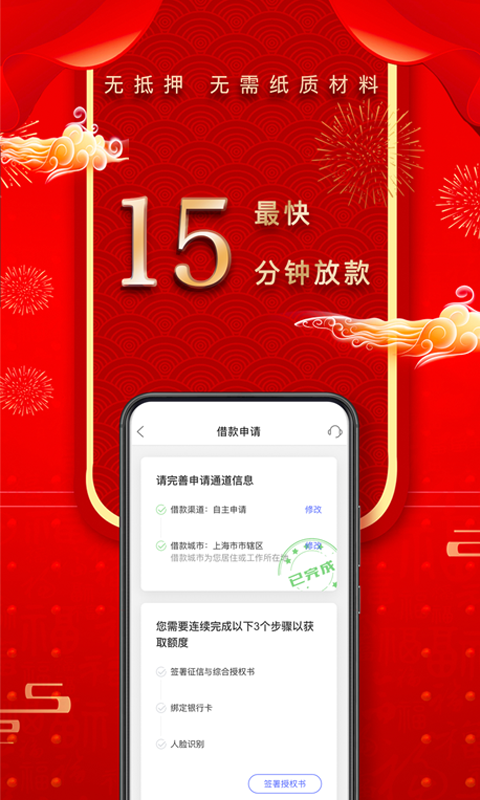 平安普惠最新版本