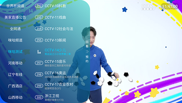 美家直播tv软件最新版 美家直播tv软件最新版