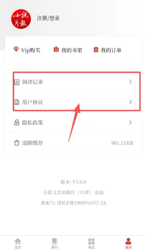 小说月报杂志2026最新版本