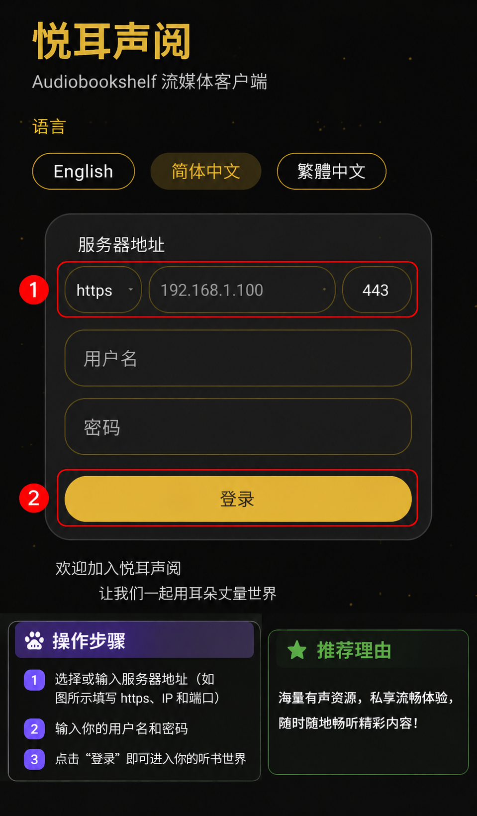 悦耳声阅YueErShengYue有声软件安卓版 悦耳声阅YueErShengYue有声软件安卓版
