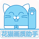 花猫画质助手120帧app 免费版v9.6