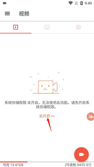 AZ录屏图片3