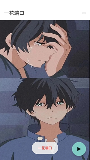 一花端口免费版app 一花端口免费版app