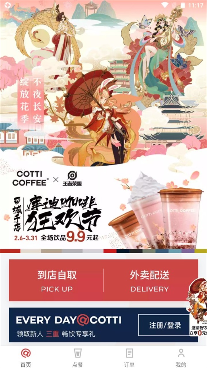 库迪咖啡官方 库迪咖啡官方