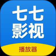 七七影视 1.8 安卓版