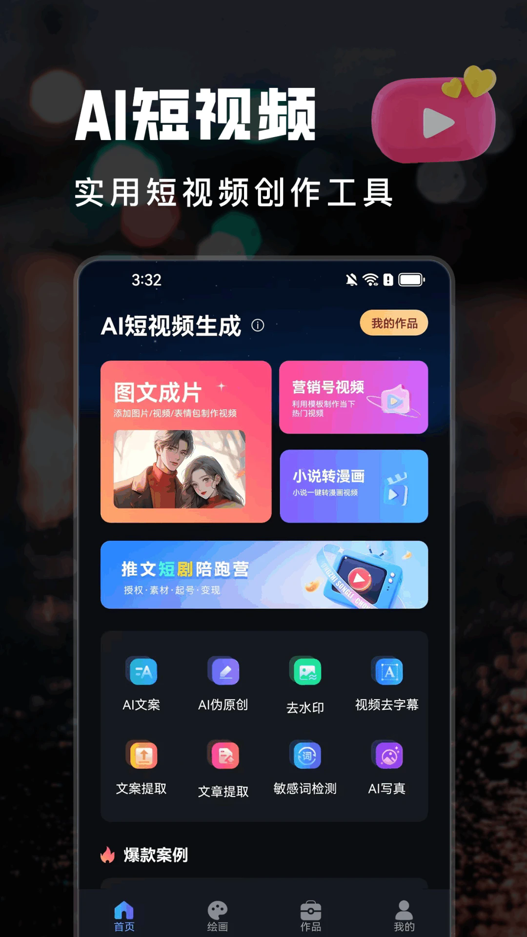ai短视频生成 ai短视频生成
