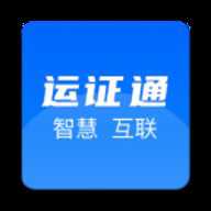 运证通数字证书 3.0.0 安卓版
