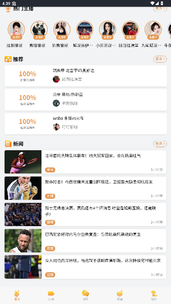 八乐淘体育app下载安卓版中文版 八乐淘体育app下载安卓版中文版