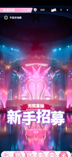 偶像性域官方版