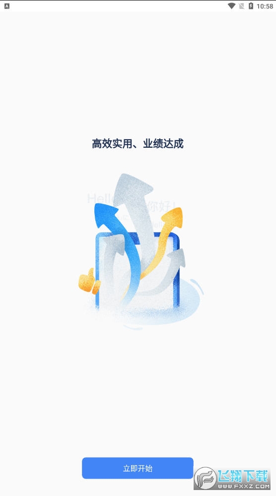 讯飞听见会议app 讯飞听见会议app