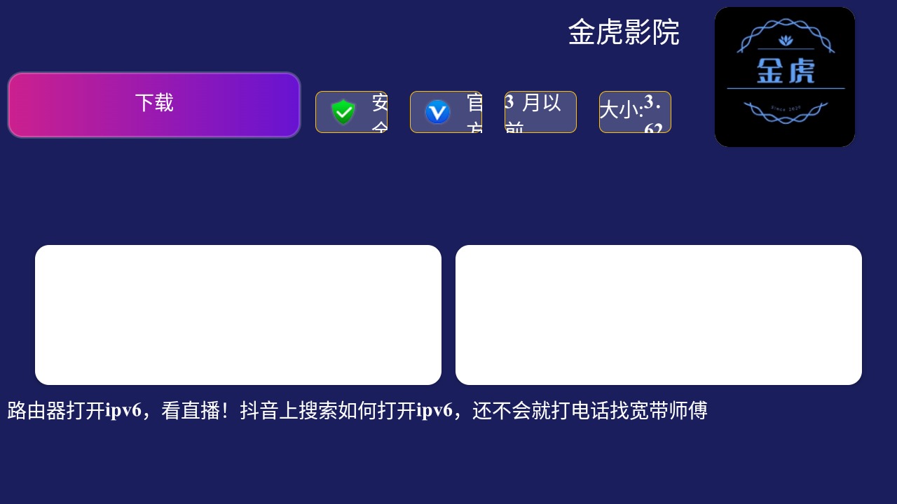 龙凤市场TV版安装包 龙凤市场TV版安装包