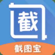 截图宝 1.15 安卓版