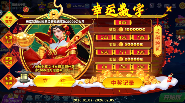 指尖捕鱼话费版官方下载