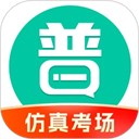 普通话学习app 最新版v10.6.0