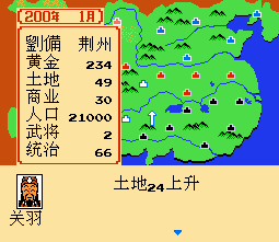 三国志中原之霸者手游(三国志1 中原之霸者 汉化版)