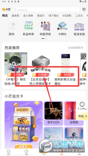 芒果tv极速版下载安装免费