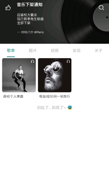 栗子音乐官方版app免费版 栗子音乐官方版app免费版
