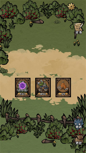 草原搜打撤游戏