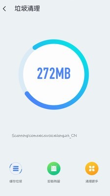 每日清理大师最新版本 每日清理大师最新版本