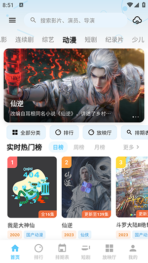 蚂蚁视界app最新版本 蚂蚁视界app最新版本
