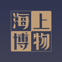 海上博物app 正版v1.6.2