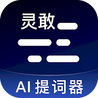 灵敢提词器 安卓版v4.8.1