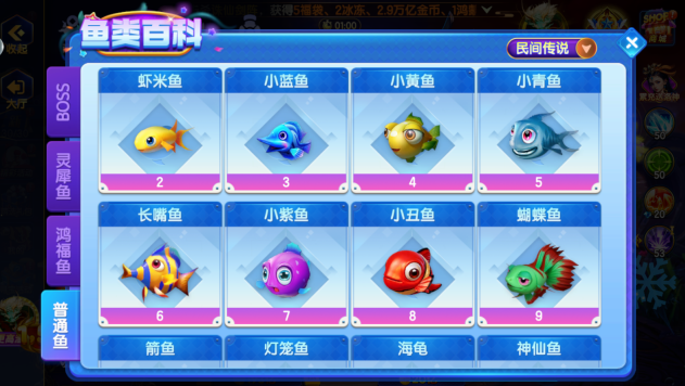 七七捕鱼1000炮官方下载