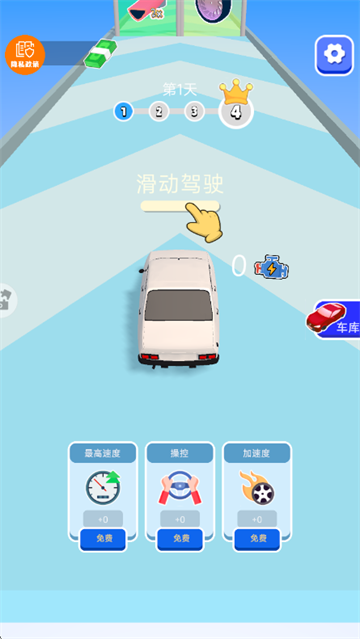我的车超帅游戏