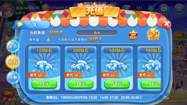 一起捕鱼苹果版官方下载