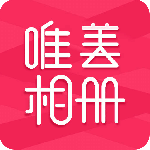 唯美相册app 最新版v2.4.9