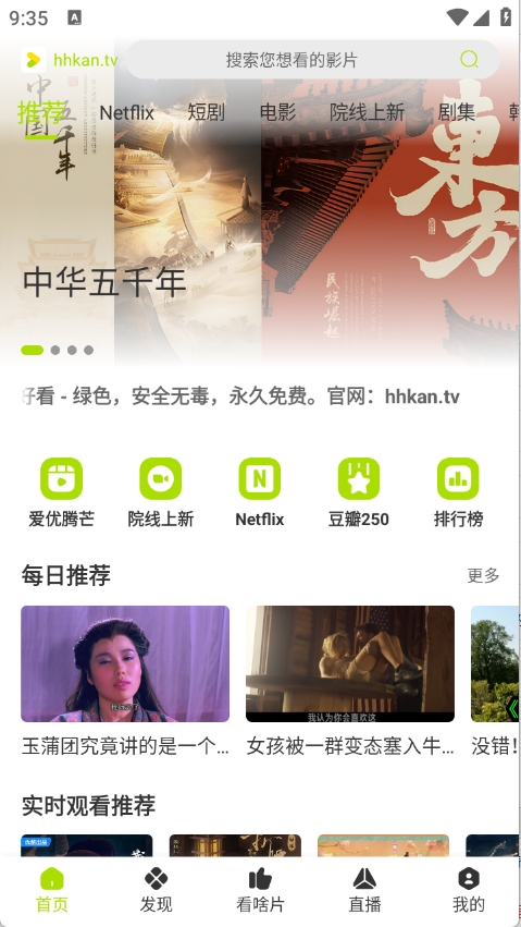 好好看影视app最新版 好好看影视app最新版