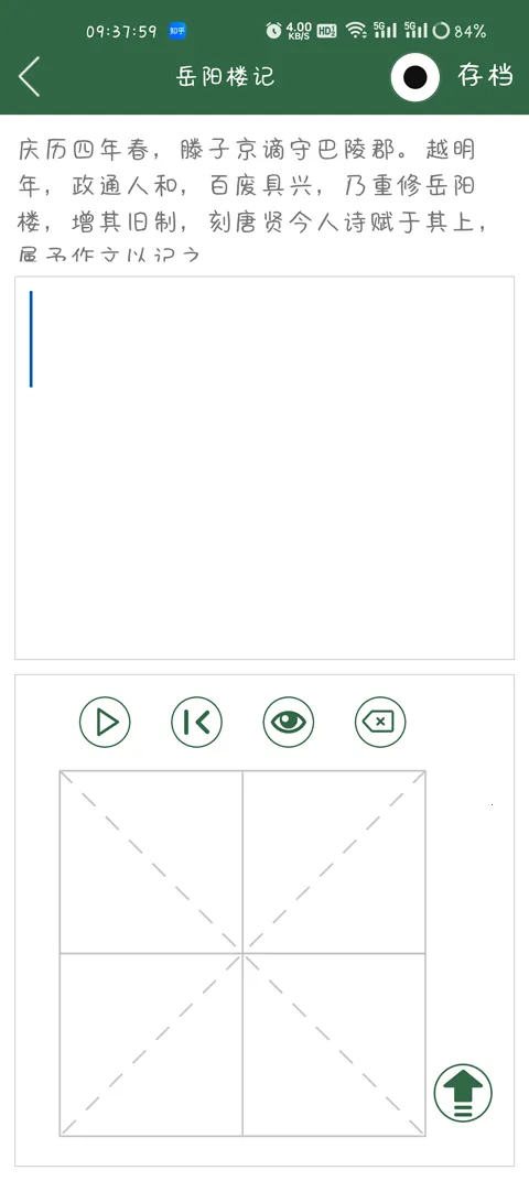 口才训练社2026官方最新版本