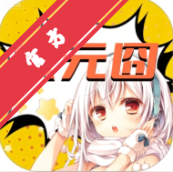 次元宥婀俜桨