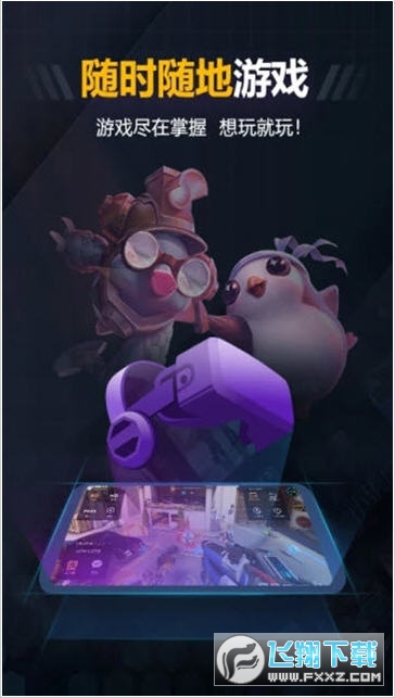 随乐游云电脑软件