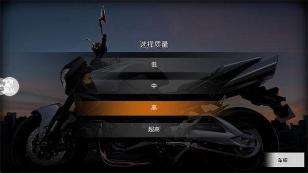 真实摩托车驾驶游戏