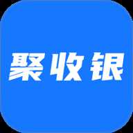 聚收银 1.0.1 手机版